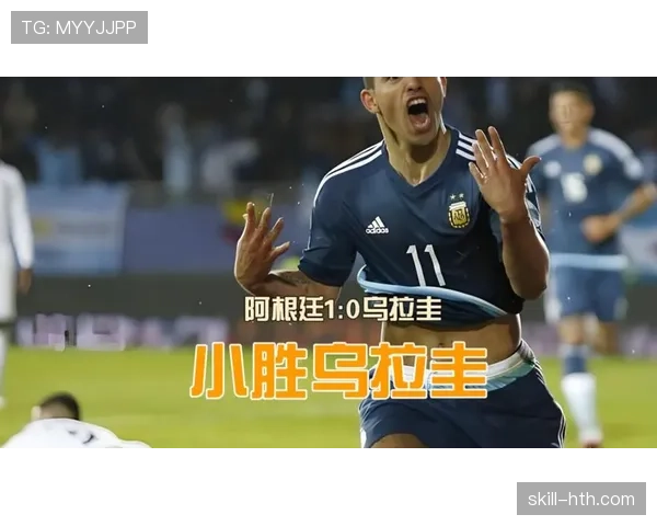 阿根廷队边路速度显著提升，战术革新助力赛场表现亮眼