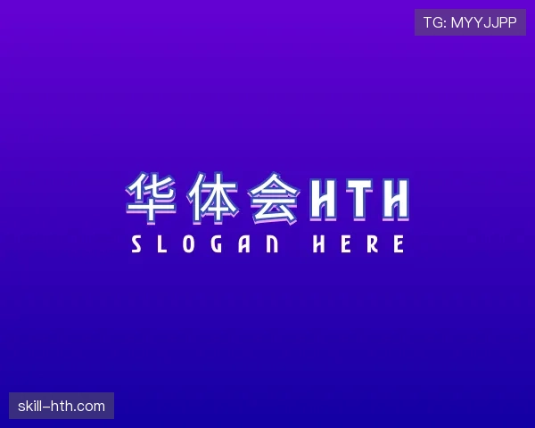 本站华体会官网